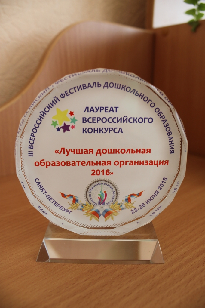Конкурс лучшая образовательная организация 2018 Конкурс лучшая образовательная организация 2018