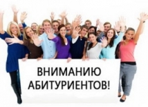 При поддержке Минобрнауки России запущен мобильный справочник вузов «Поступай правильно»
