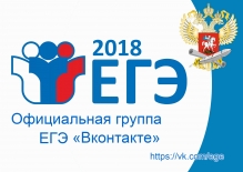 Минобрнауки России запустило цикл онлайн-консультаций по подготовке к ЕГЭ