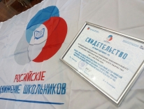 Делегация ЗАТО г. Североморск приняла участие в форуме «РДШ – расширяем границы!»