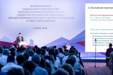 Руководитель Рособрнадзора рассказал об основных итогах ЕГЭ и ВПР 2018 года и задачах на следующий год