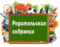 Муниципальное родительское собрание «О подготовке к проведению государственной итоговой аттестации по образовательным программам среднего общего образования в 2024/2025 учебном году»