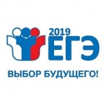 Министерство образования и науки Мурманской области напоминает о сроках подачи заявлений на участие в ЕГЭ-2019