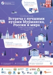 18 апреля 2021 в 10:00 в АЗИМУТ Отель Мурманск состоится Образовательная выставка НАВИГАТОР ПОСТУПЛЕНИЯ.