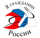 Учащаяся МБОУ«Гимназия №1»-победитель конкурса сочинений«Я-гражданин России!» 