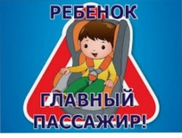 В Мурманской области проходит оперативно-профилактическое мероприятие "Ребенок - главный пассажир!"