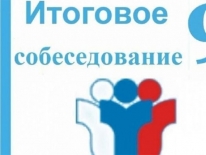 Мурманская область: «Итоговое собеседование в дополнительные сроки прошло в штатном режиме»