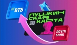 Важно! Пушкинская карта переезжает