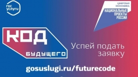 Проект «Код будущего. Искусственный интеллект»