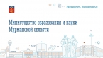 Региональное собрание для учащихся 11 классов и их родителей 