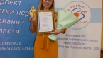 Завершился региональный этап конкурса "Воспитатель года Мурманской области - 2020"