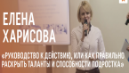 В профессиональном сообществе Минобрнауки России «Мы учителя!» в «Одноклассниках» открылся цикл лекций