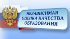 Независимая оценка качества условий оказания услуг общеобразовательными организациями Мурманской области