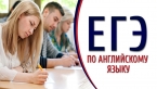 Основной этап ЕГЭ продолжат экзамены по биологии и английскому языку (письменная часть)