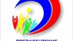 Завершился муниципальный этап Президентских состязаний "Президентские спортивные игры""