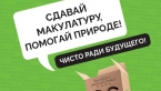 5 июня 2026 года дан старт Всероссийской акции «БумБатл»