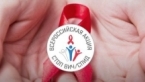 Акция «СТОП ВИЧ/СПИД»