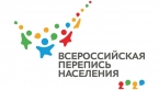 В Мурманской области пройдёт «цифровая» перепись населения
