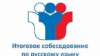 558 североморских девятиклассников примут участие в итоговом собеседовании по русскому языку  