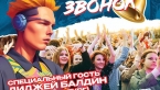 "Последний звонок" в Мурманске состоится 23 мая