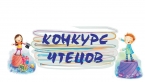 Итоги   городского конкурса   чтецов  «Я живу с природой в рифму»  среди воспитанников  дошкольных  образовательных  учреждений ЗАТО г. Североморск