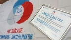 Делегация ЗАТО г. Североморск приняла участие в форуме «РДШ – расширяем границы!»