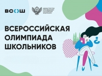 Олимпиадный сезон 2025-2026 открыт!