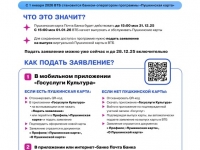 Пушкинская карта переезжает в ВТБ