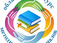 В Мурманской области завершился областной конкурс методических материалов на лучшую организацию профилактической работы среди образовательных организаций