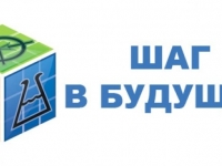 Национальные соревнования юных исследователей и разработчиков «Шаг в будущее, ЮНИОР»