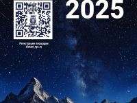 Международная просветительская акция «Географический диктант»