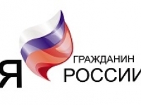  Победителя  IV межрегионального конкурса сочинений «Я – гражданин России» определят по результатам  онлайн-голосования 