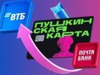 Важно! Пушкинская карта переезжает