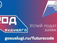 Проект «Код будущего. Искусственный интеллект»